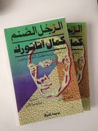 Muxuu Safiirku U Noqon