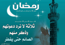 17 bishii Ramadaan iyo guushii Muslimiinta ee dagaalkii Bader