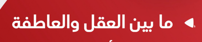 Caadifadda Maxaa Dhaliya, Ee Keena