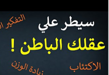 Caadifadda Iyo Go’aada Taban!